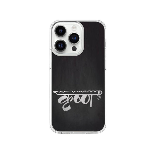 Krishana Crystal Clear Silicone Cover