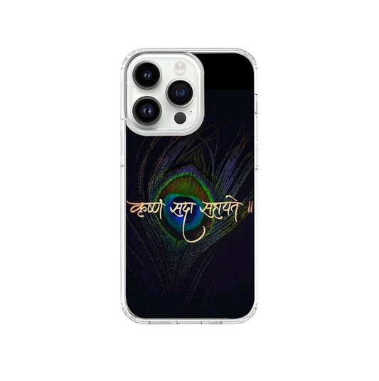 Krishana Crystal Clear Silicone Cover
